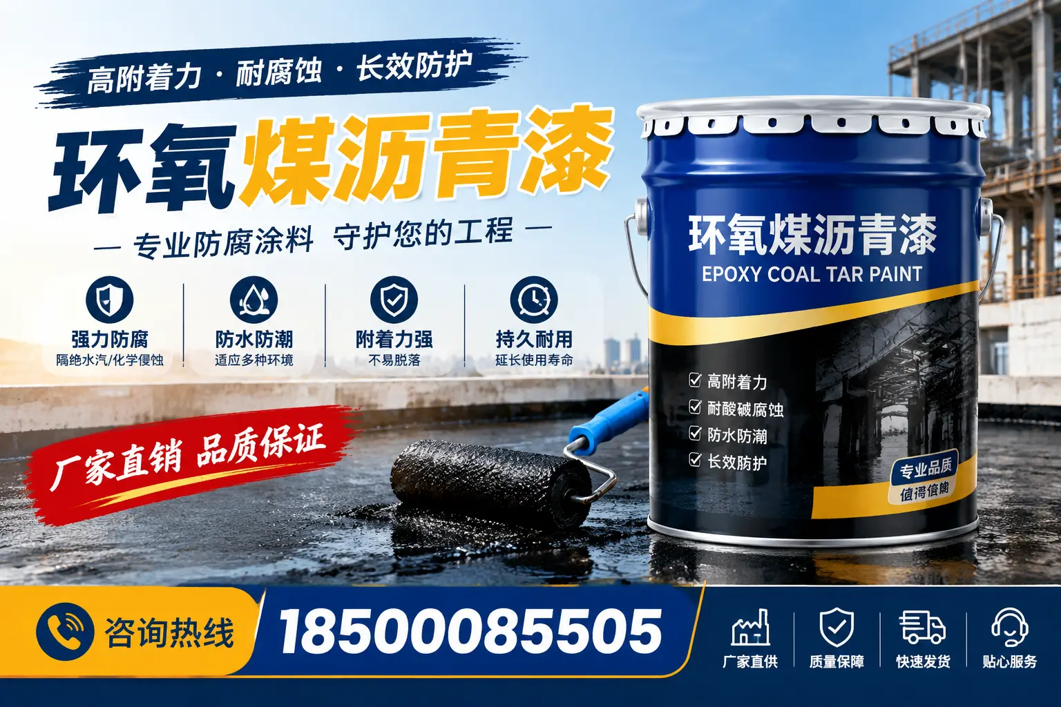环氧煤沥青漆的市场价格分析，鞍山报价真实揭晓